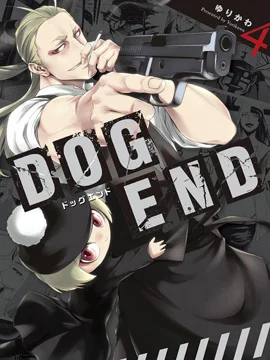 DOG END封面