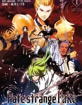 Fate/strange fake封面