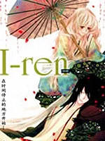 I-ren封面