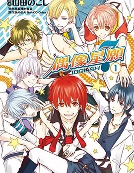 IDOLiSH7封面