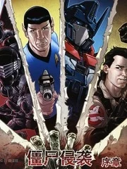 Infestation僵尸侵袭封面