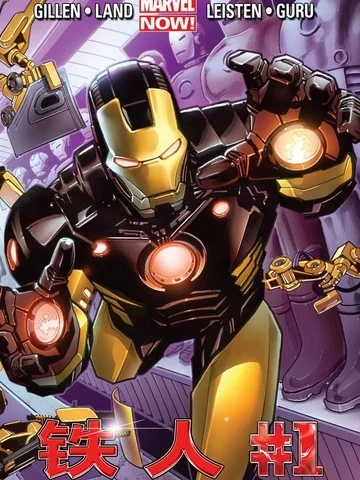 Iron man封面