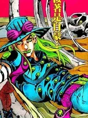 JOJO第七部封面