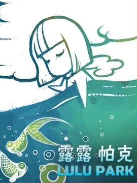 LULUPARK封面