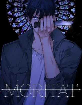 Moritat封面