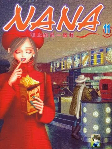 NANA封面