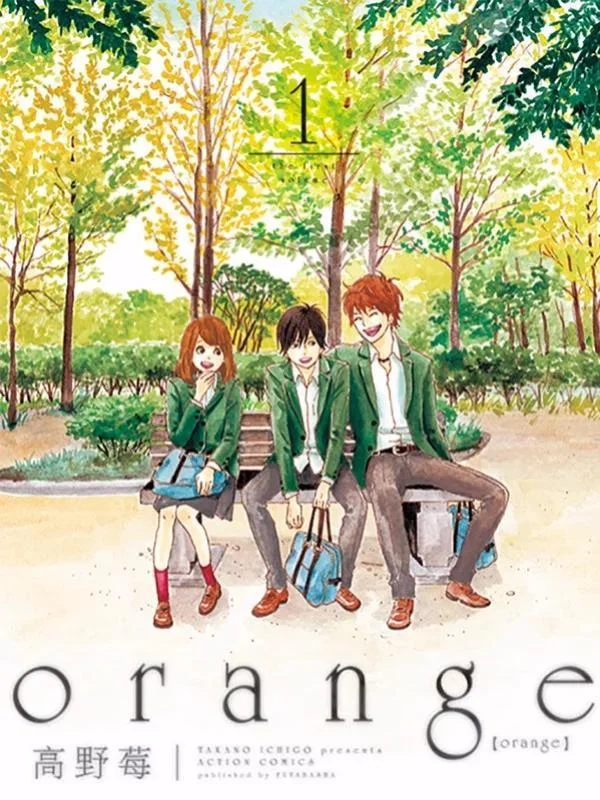 Orange封面