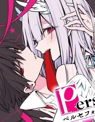 Persephonia封面