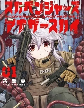 Scavengers Another Sky封面
