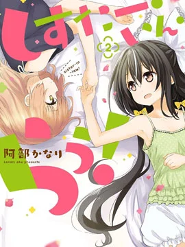 Sister-in-law!封面