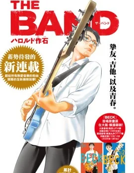 THE BAND封面