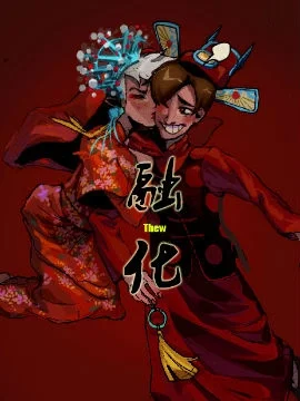 Thew.融化封面