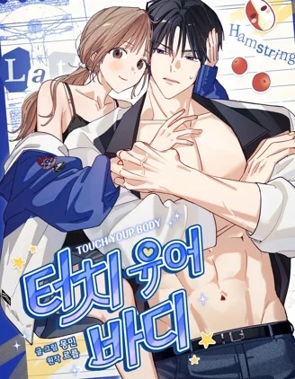 Touch your body封面