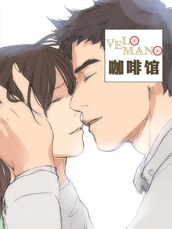 Velomano咖啡馆封面