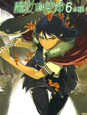 Witch Craft Works封面