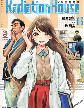 X光室的奇迹封面