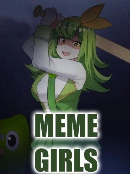meme娘封面