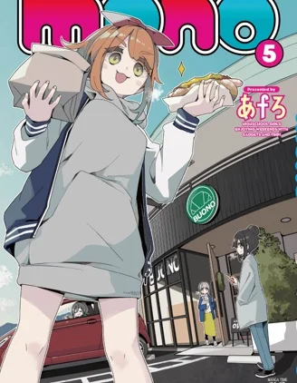 mono封面