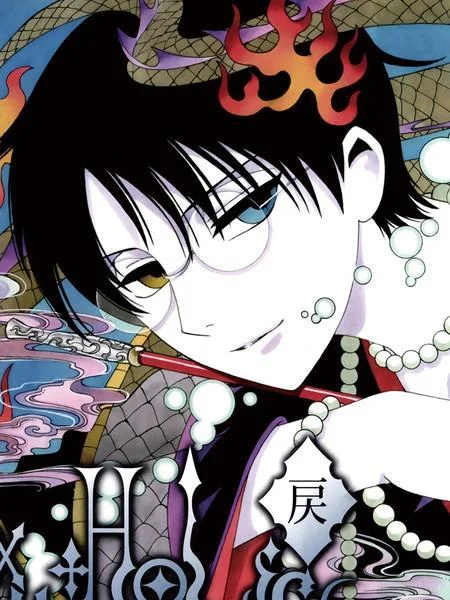 xxxHOLiC・戻封面